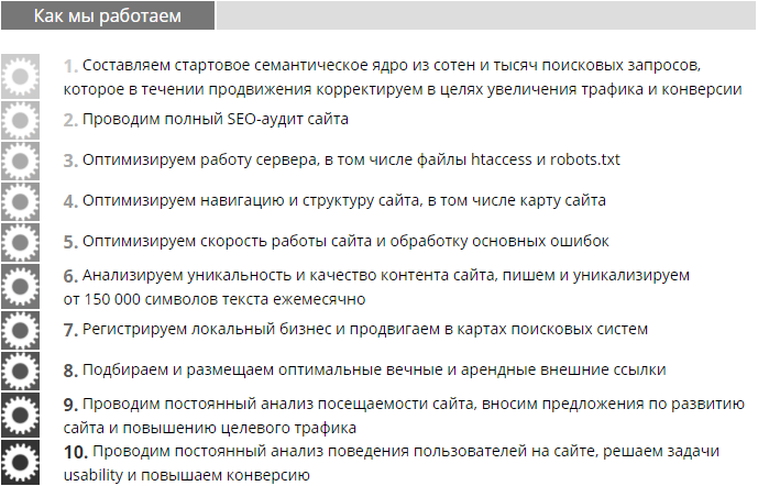 Трафиковое продвижение сайтов